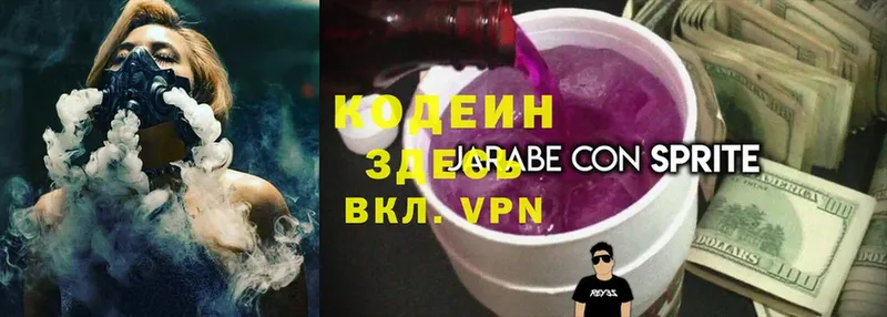 Кодеиновый сироп Lean напиток Lean (лин)  Азов 